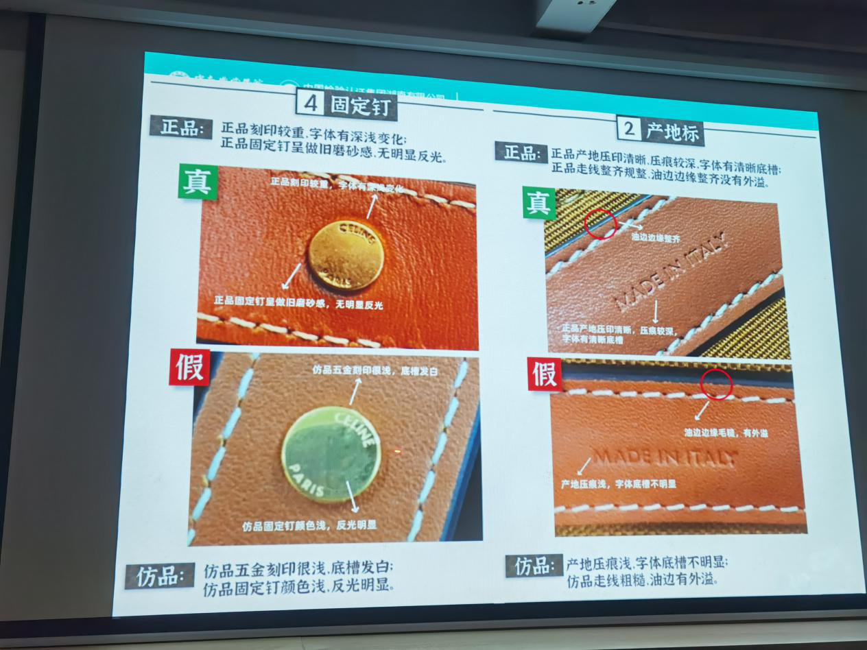 箱包饰品鉴定师