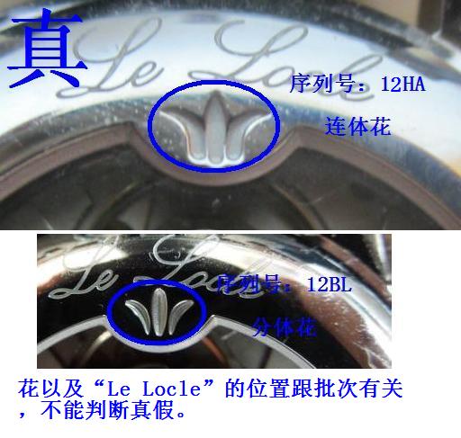 天梭力洛克鉴定