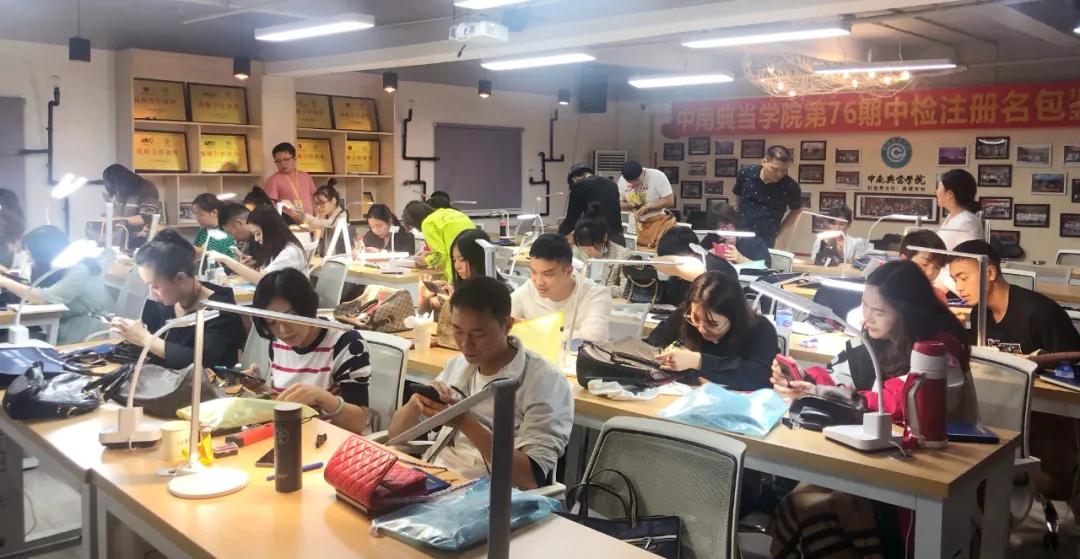 奢侈品鉴定培训