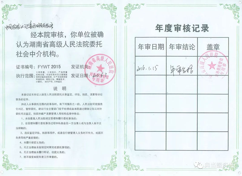 奢侈品鉴定证书颁发
