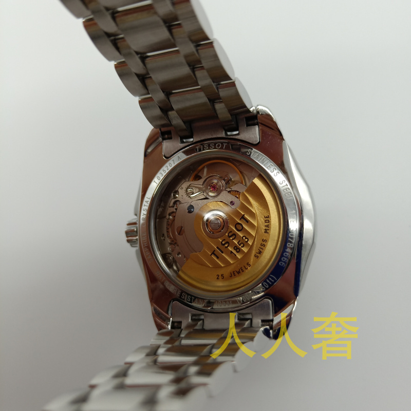 手表鉴定