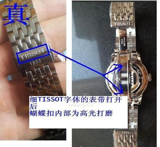 天梭力洛克鉴定