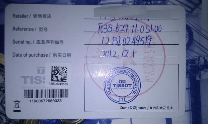 天梭t035627a真假
