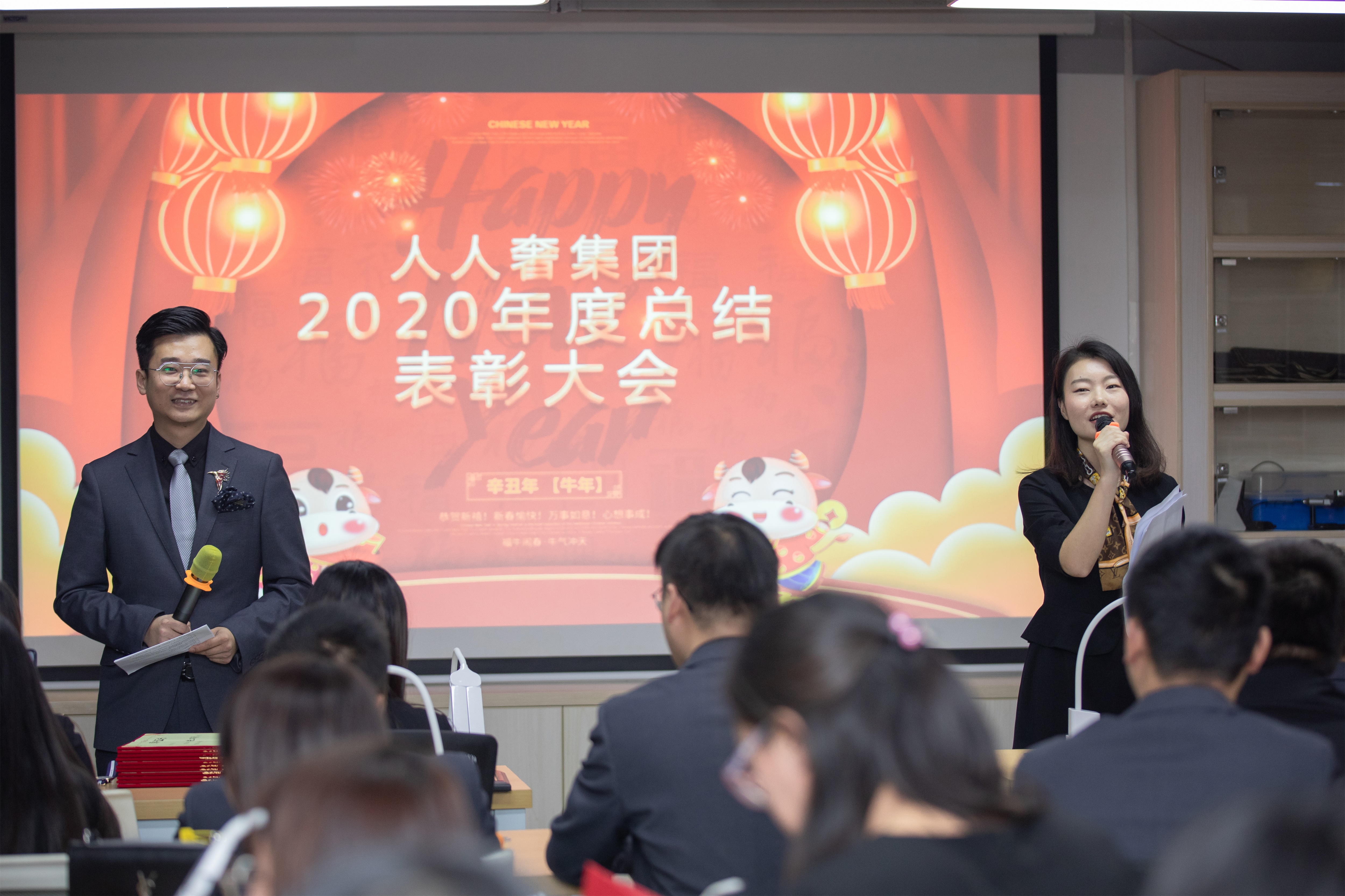 人人奢集团2020年度总结表彰大会