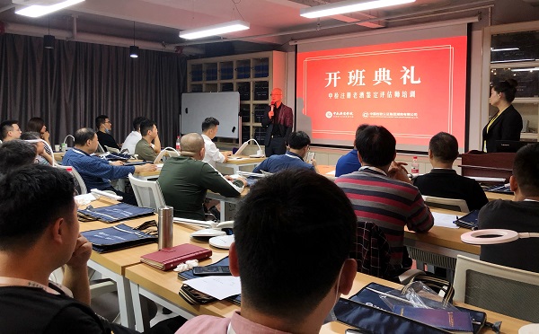奢侈品鉴定师