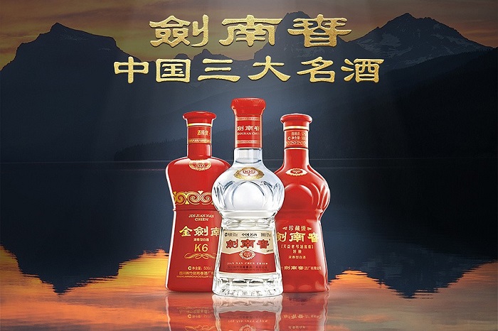 剑南春老酒鉴别