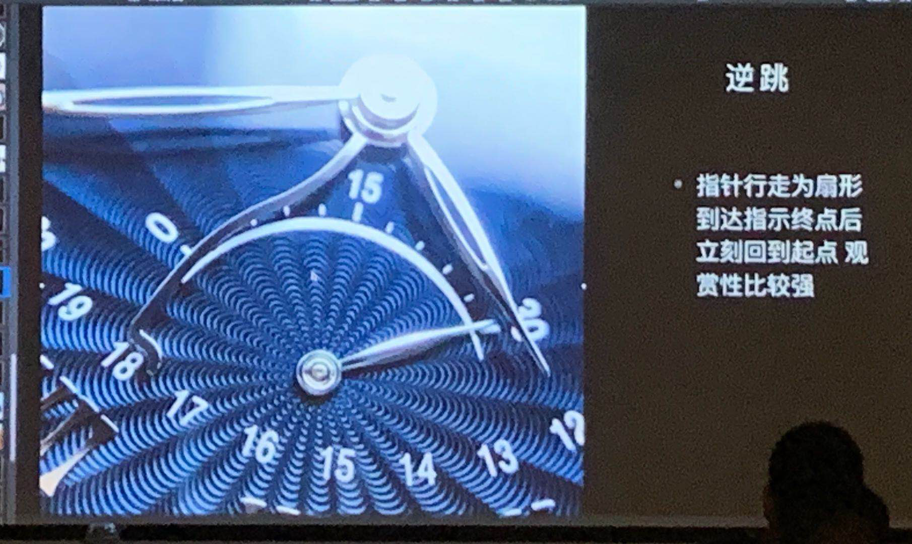 钟表鉴定师培训