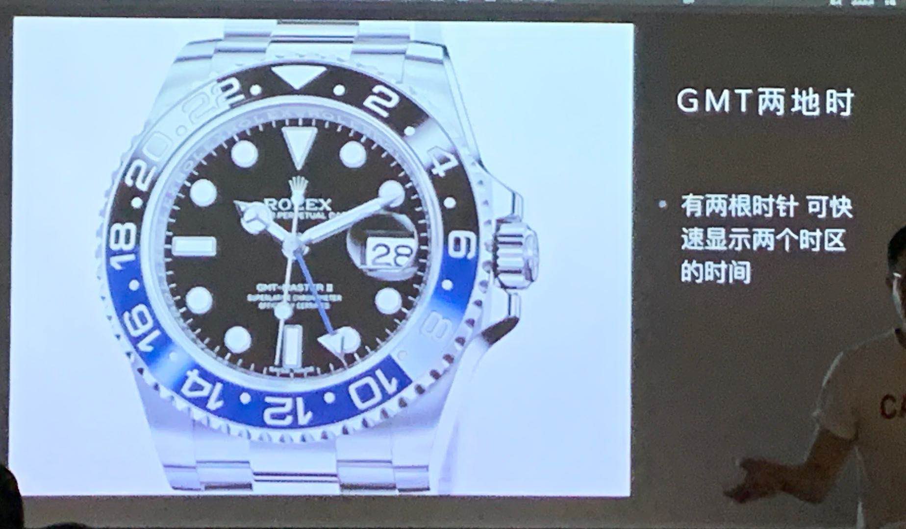 钟表鉴定师培训