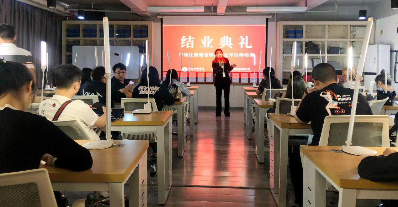 箱包饰品鉴定师