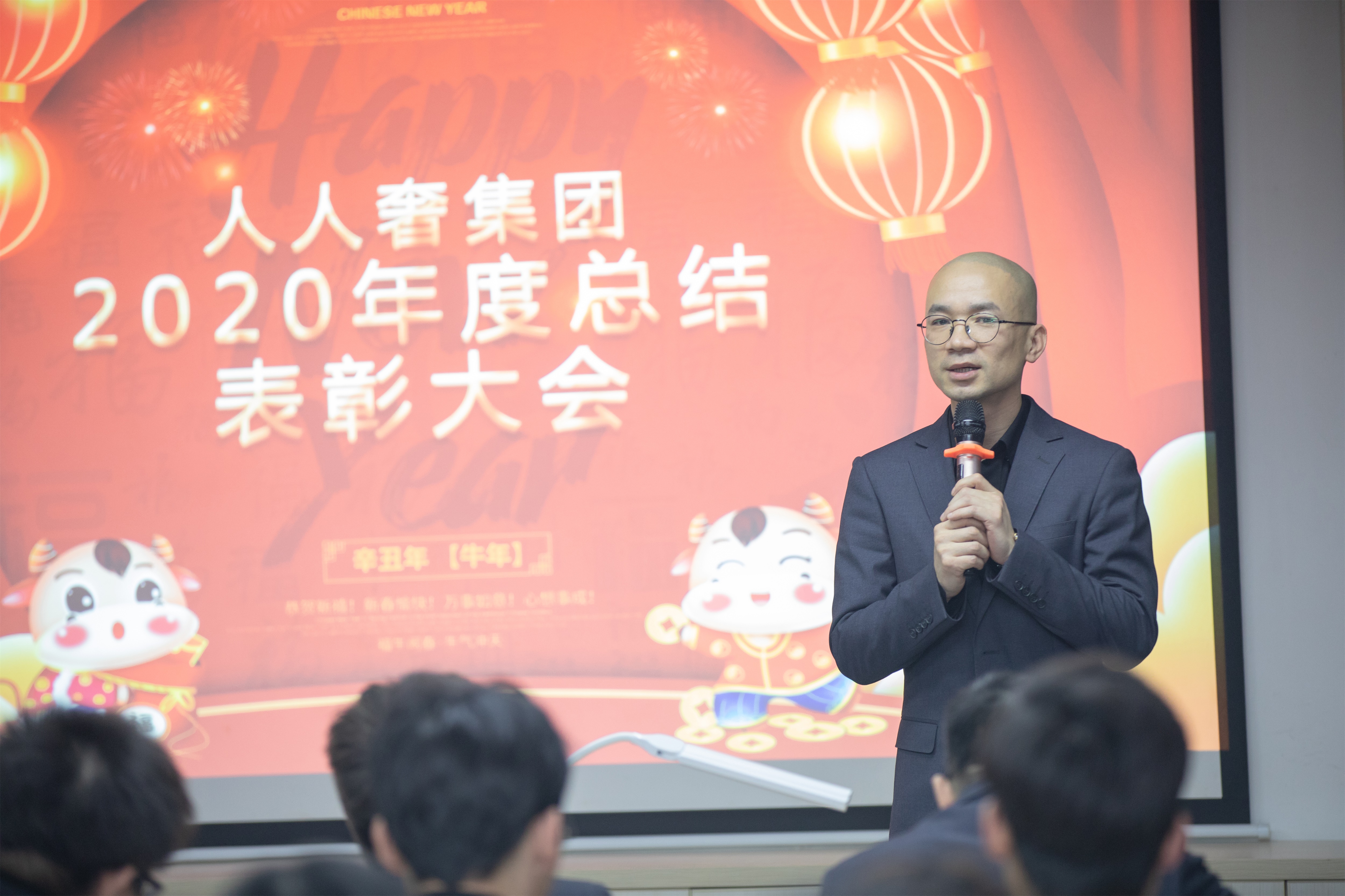 人人奢集團(tuán)2020年度總結(jié)表彰大會