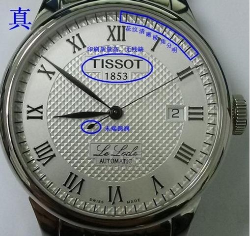 天梭力洛克鉴定