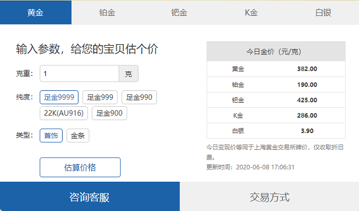 龙华回收黄金
