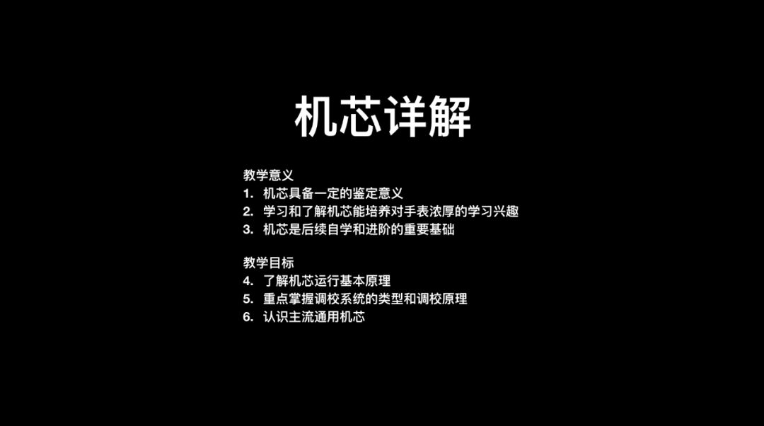 名表鉴定培训