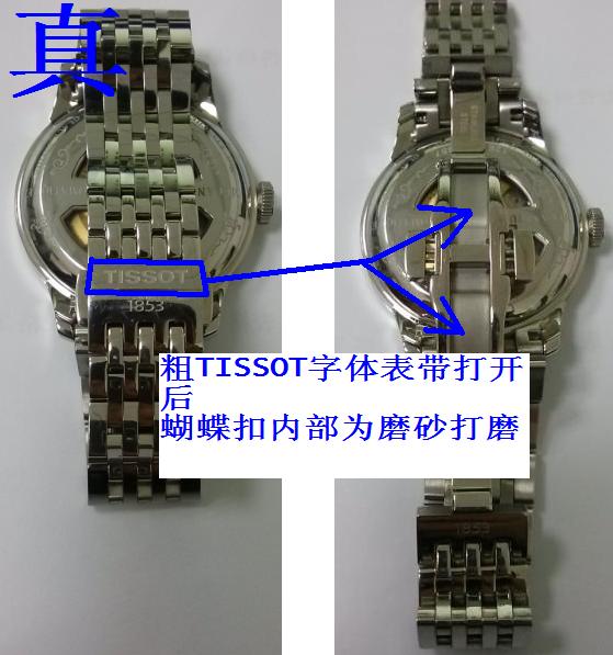 天梭力洛克鉴定