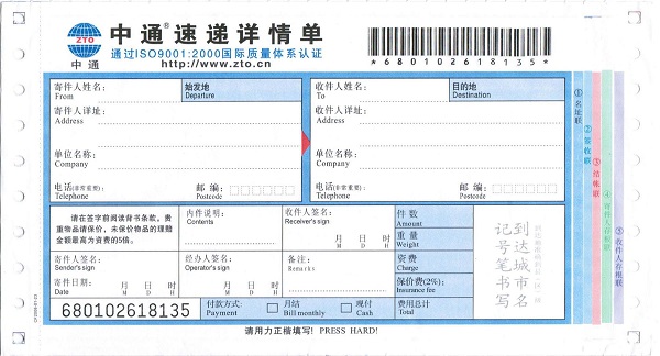 奢侈品快递交易