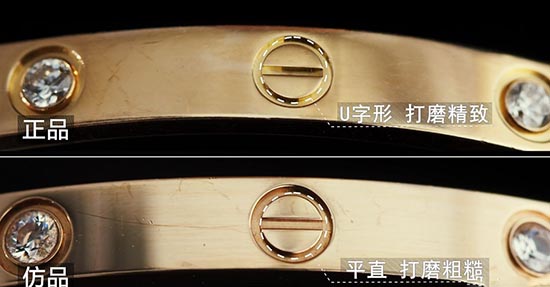 卡地亚手镯鉴定