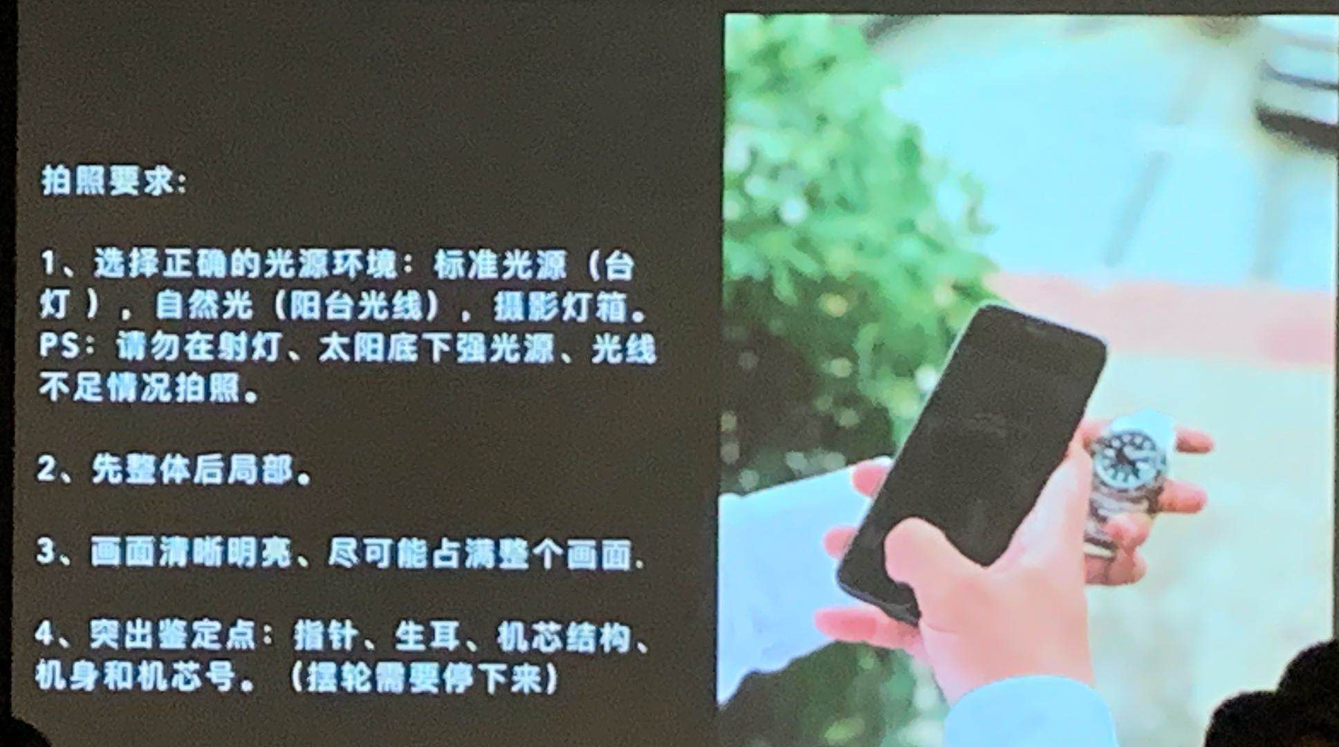钟表鉴定师培训