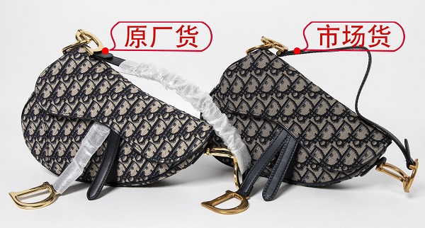 迪奥马鞍包鉴定
