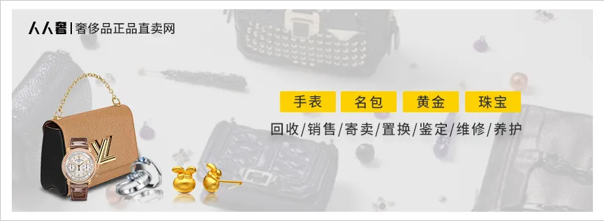 奢侈品鉴定培训