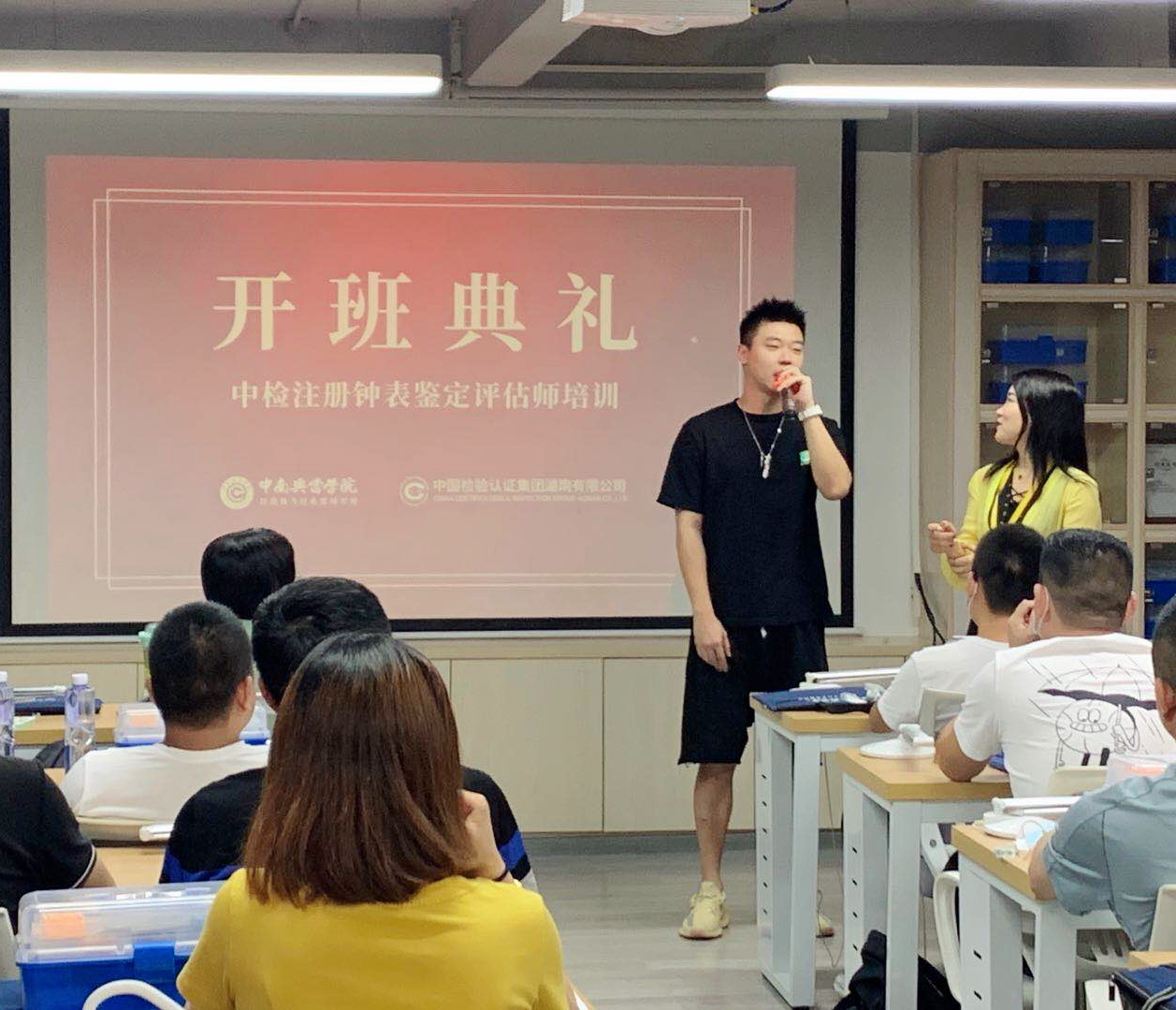 钟表鉴定师培训