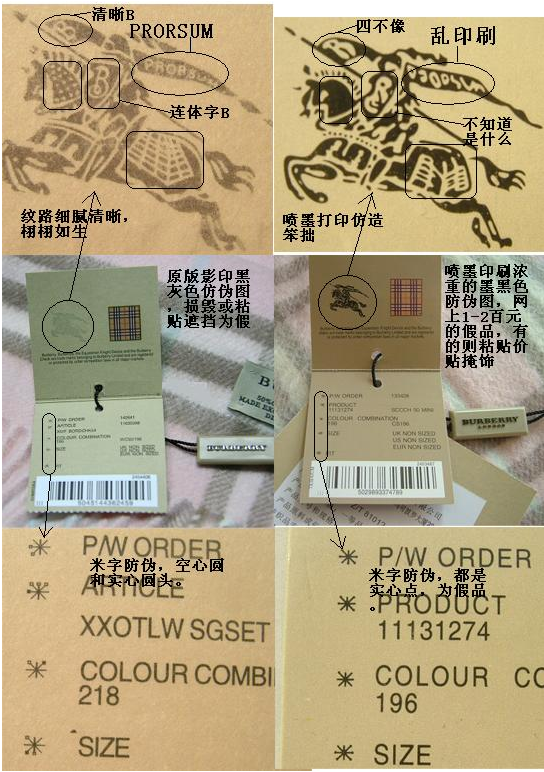巴宝莉围巾真假