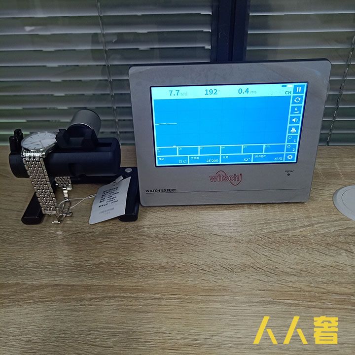 手表鉴定