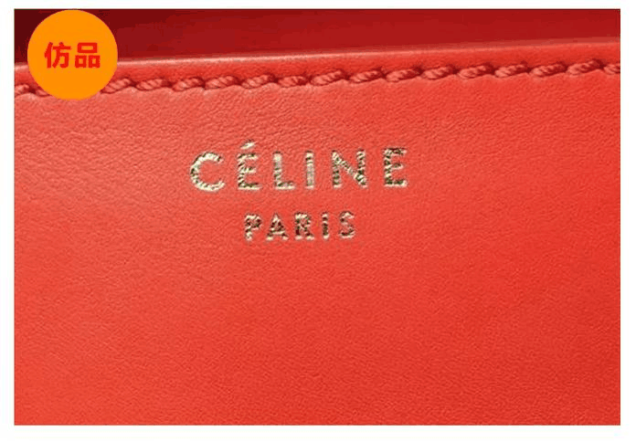深圳celine包包鉴定