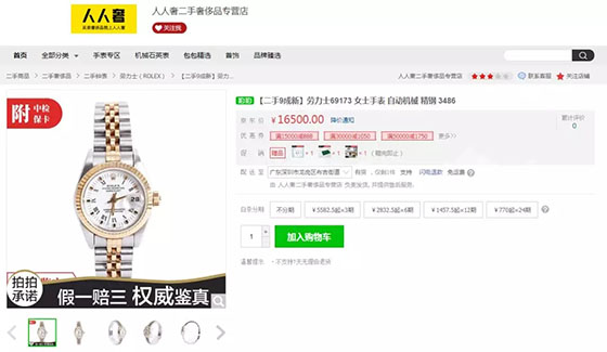 奢侈品回收加盟