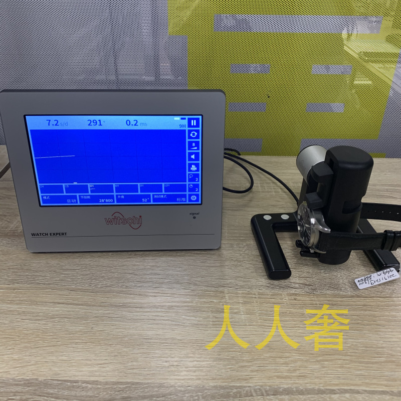万国手表鉴定