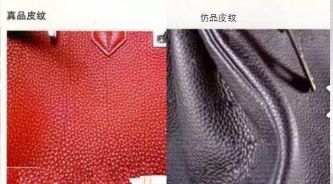 爱马仕女包辨别