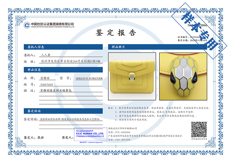 奢侈品鉴定费用