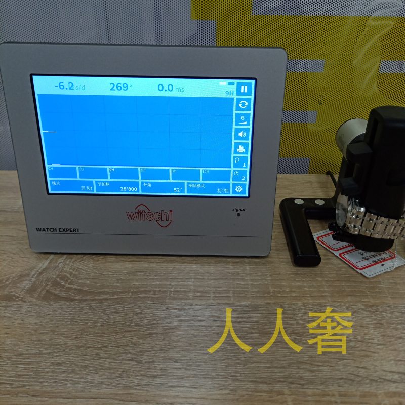 奢侈品手表鉴定
