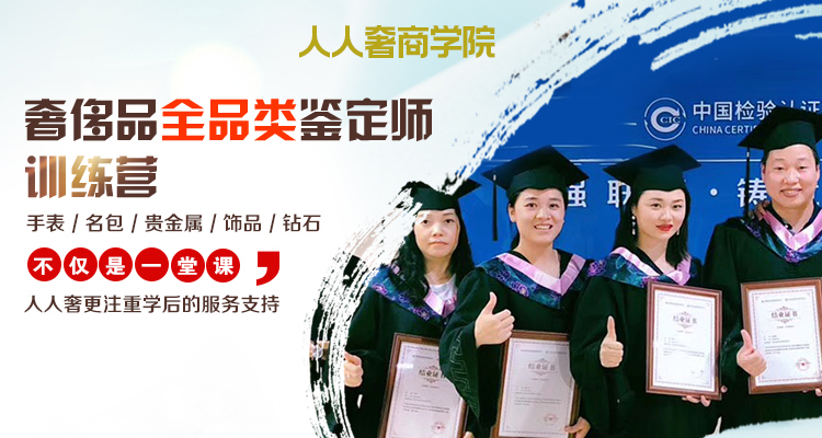 鉴定师培训