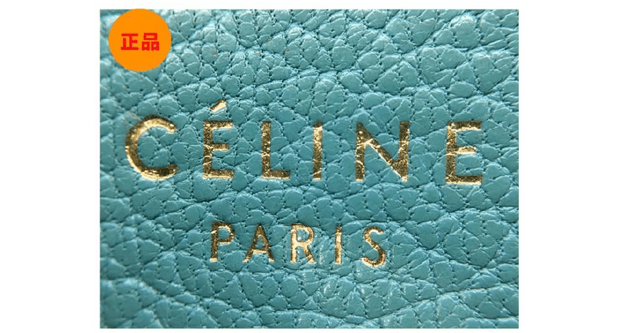 深圳celine包包鉴定