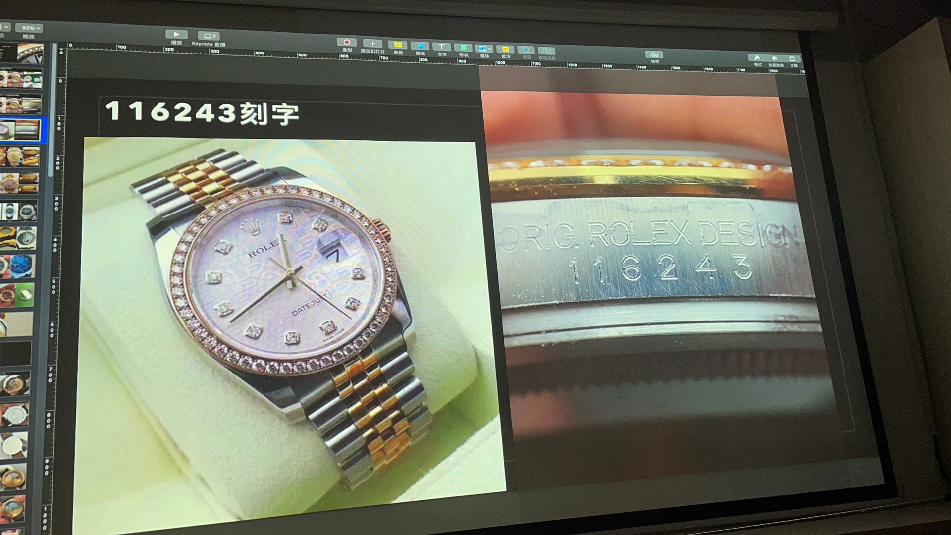 奢侈品鉴定培训