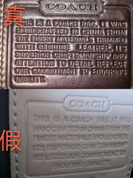 Coach包包缝合线