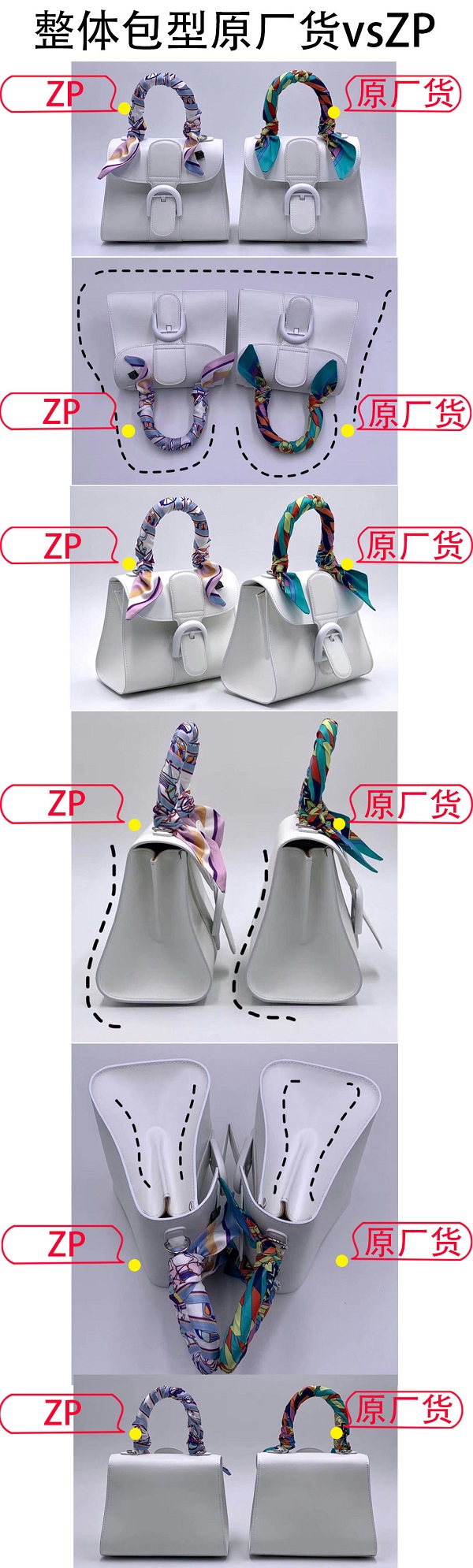 德尔沃包包真假