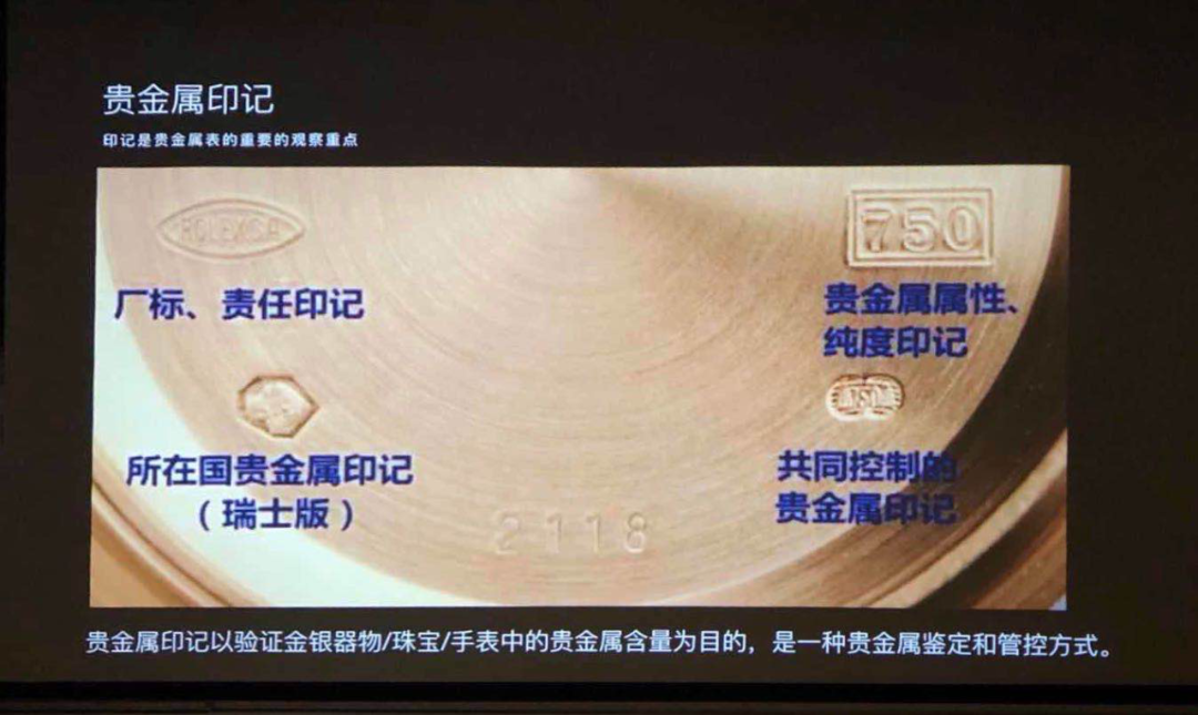 名表鉴定培训