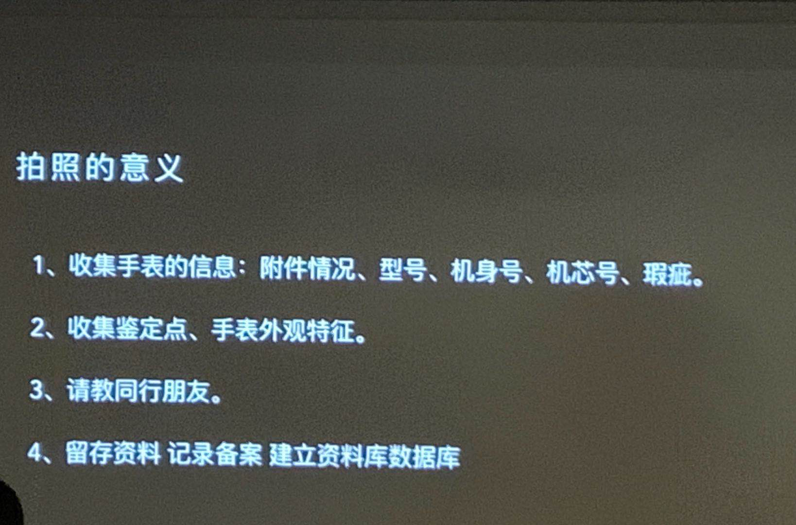 钟表鉴定师培训